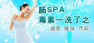 广州大肠水疗哪家医院好？