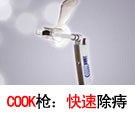 COOK̴ǹ΢